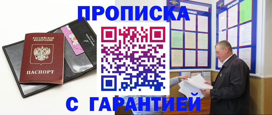 прописка поиск в Серове